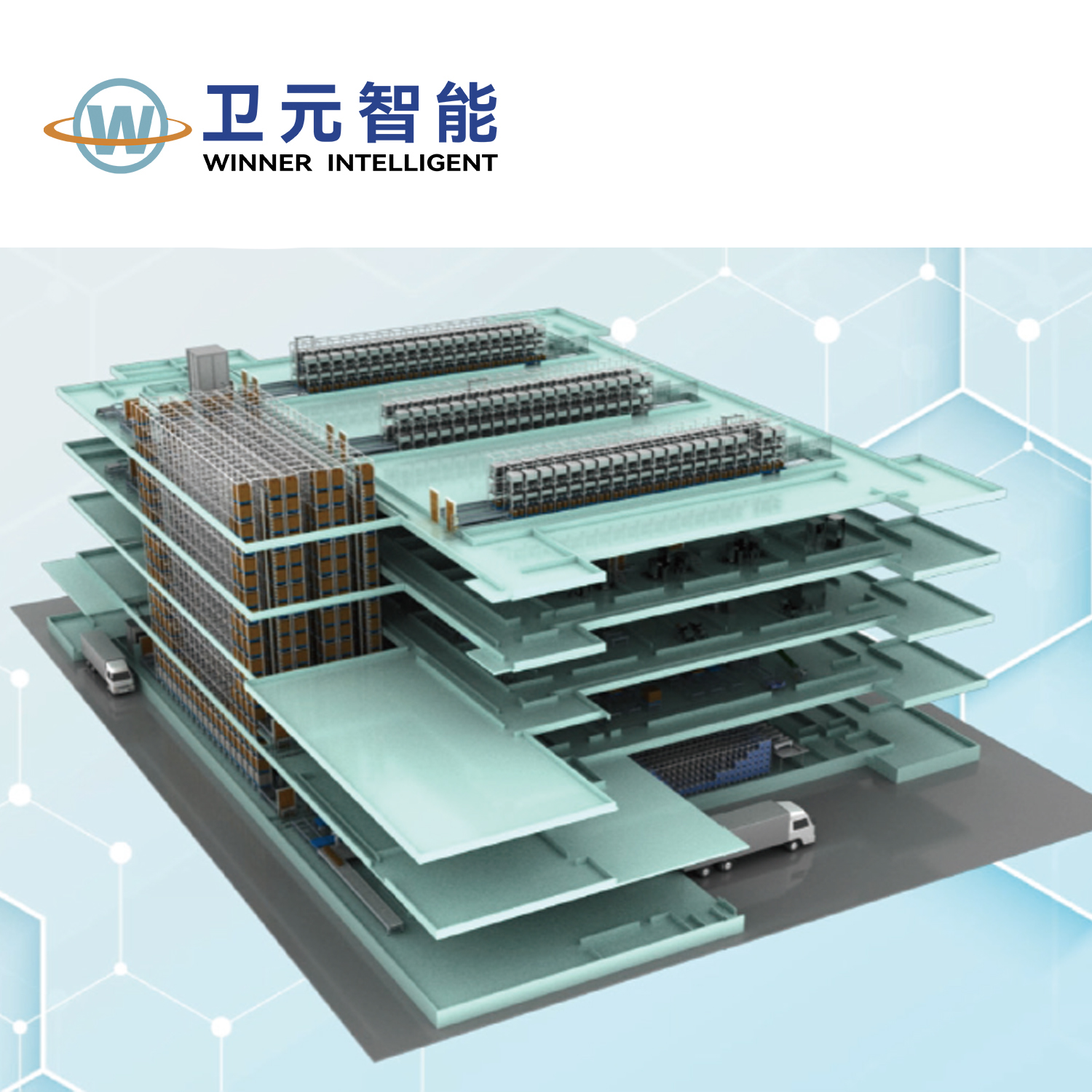 制藥行業(yè)工廠(chǎng)自動(dòng)物流解決方案